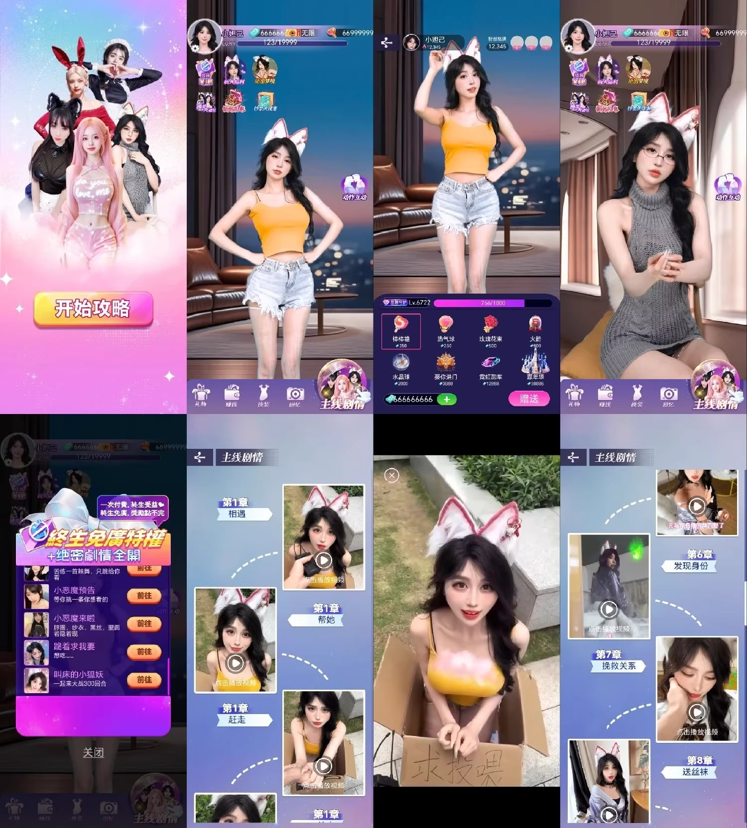 后宫之王就是我-少点烦恼资源网