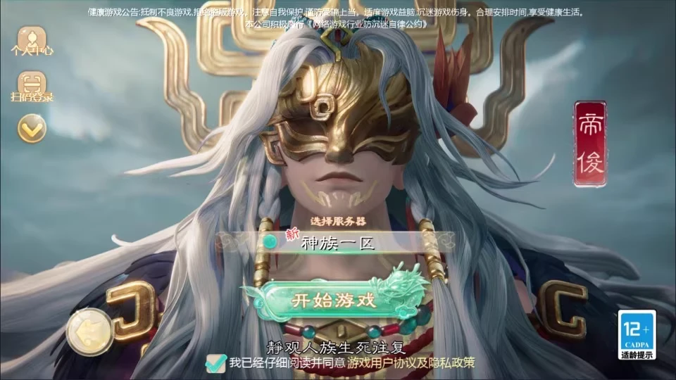 缥缈西游之神族版 苹果安卓双端-少点烦恼资源网