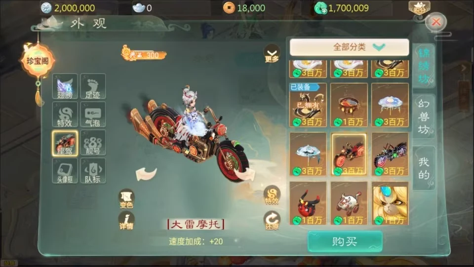 图片[2]-缥缈西游之神族版 苹果安卓双端-少点烦恼资源网