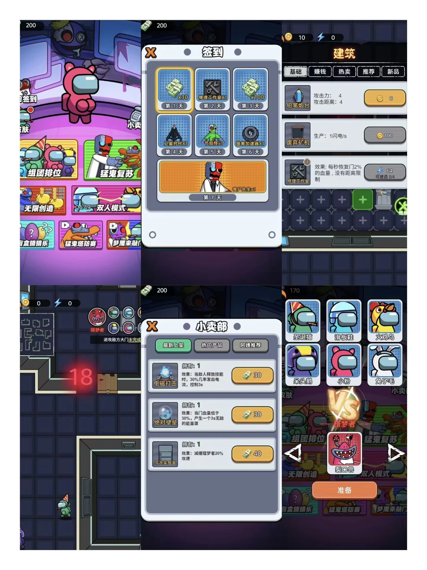 猛鬼太空杀-少点烦恼资源网