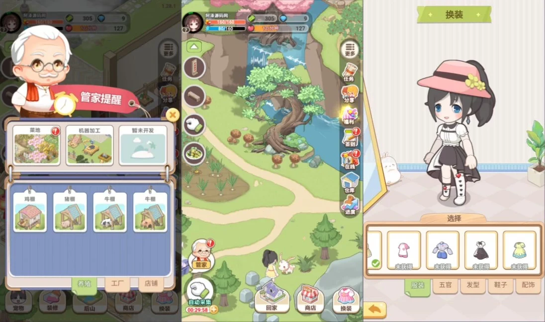 梦想遇见童话-少点烦恼资源网