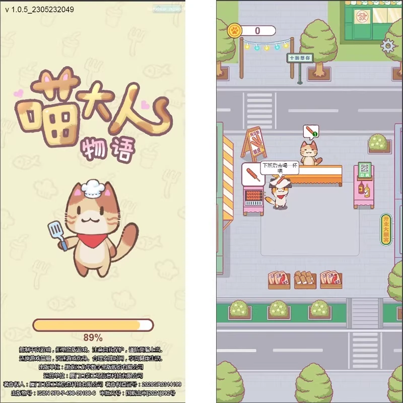 喵大人物语-少点烦恼资源网