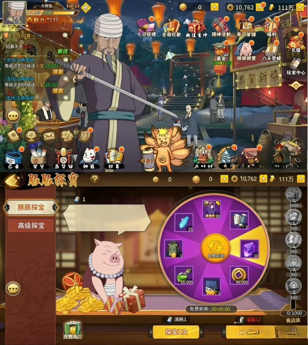 火影忍者 苹果安卓双端-少点烦恼资源网