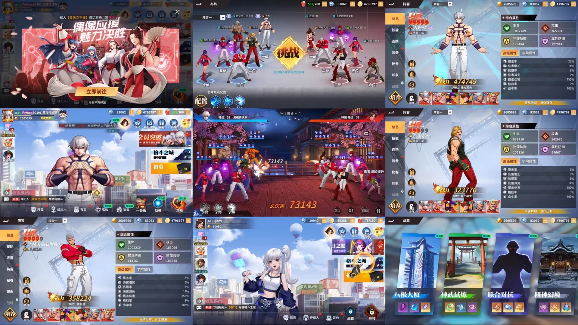 全明星激斗-少点烦恼资源网