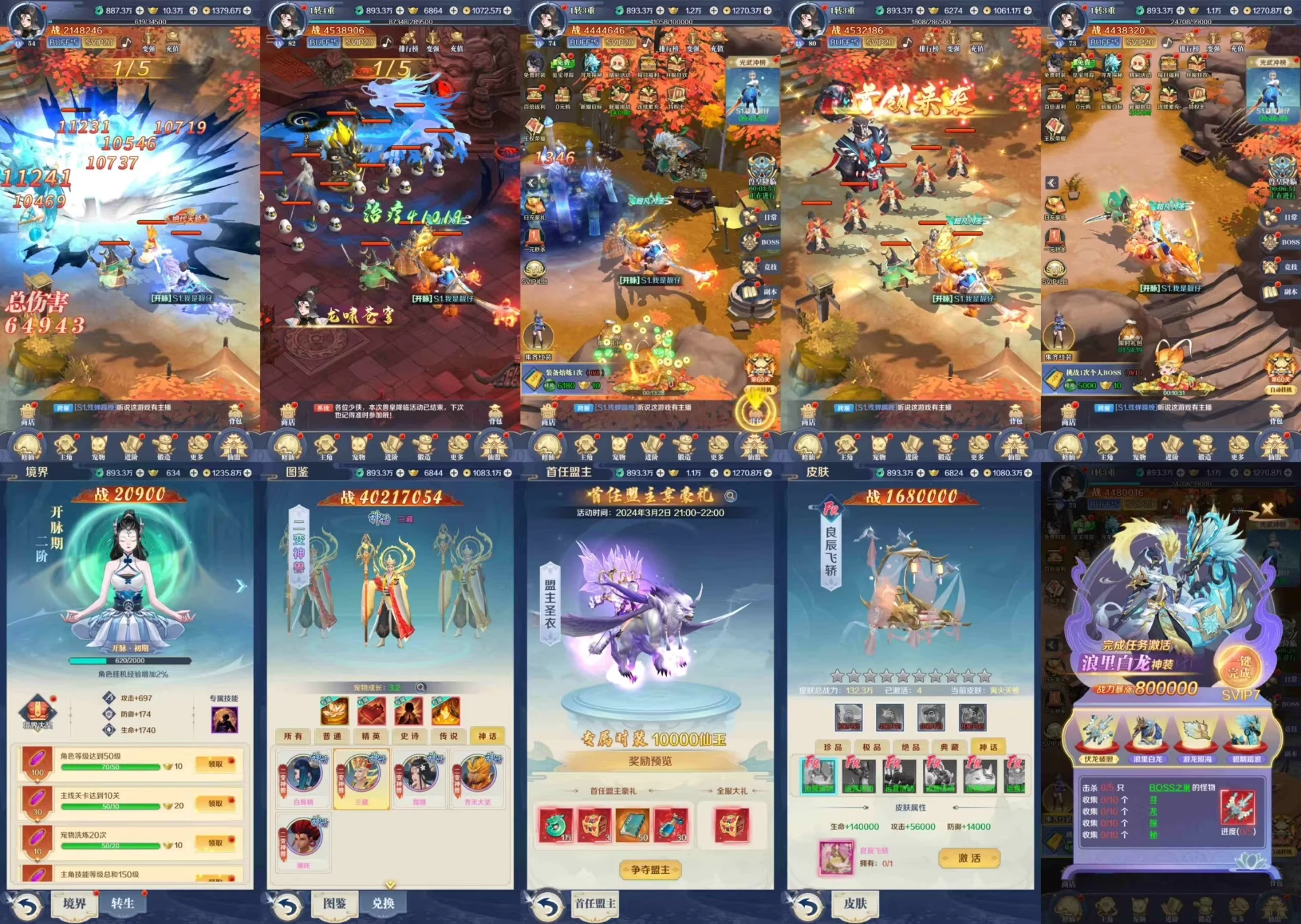 九州飞凤录 h5 苹果安卓在线玩-少点烦恼资源网