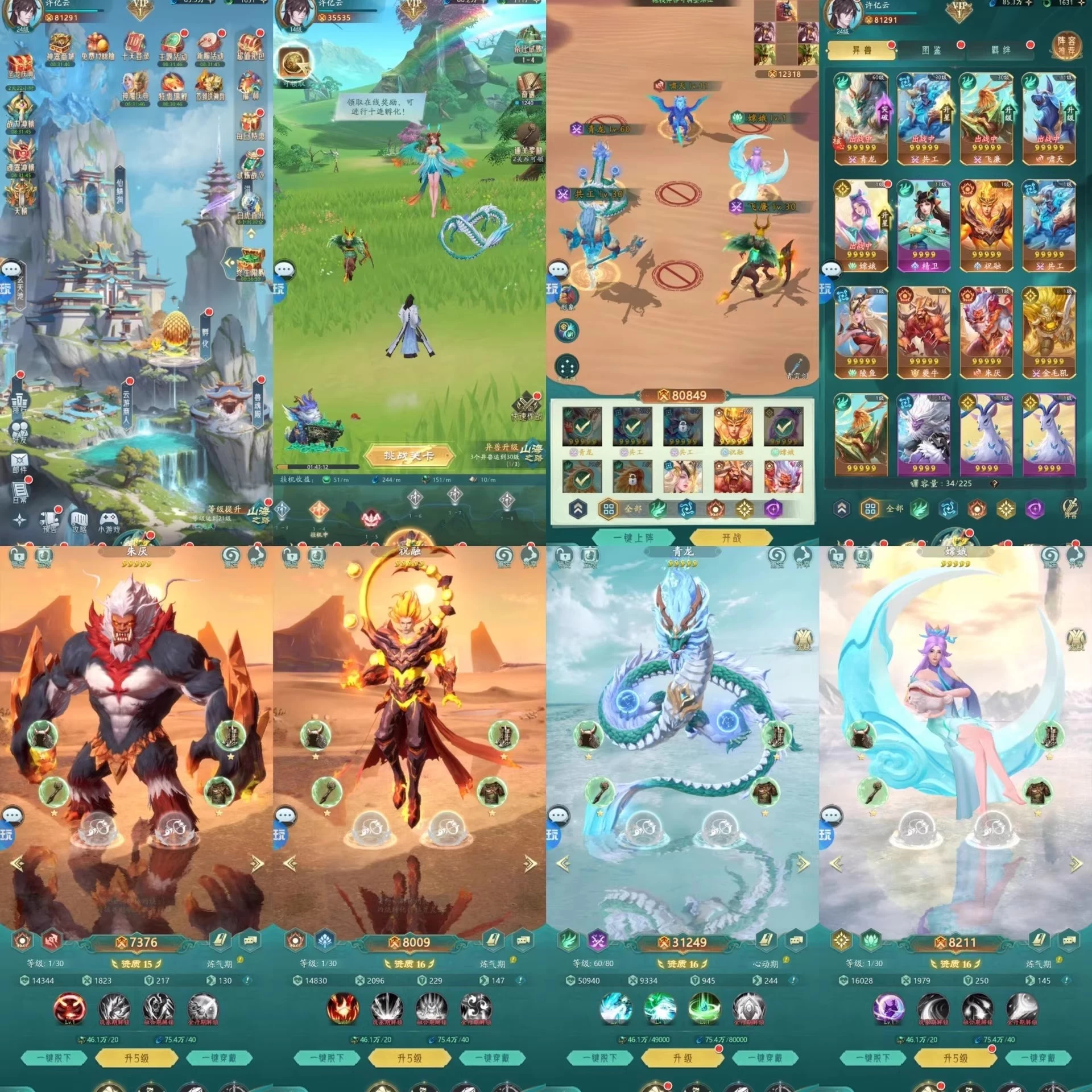 九州异兽录 永久会员专享-少点烦恼资源网